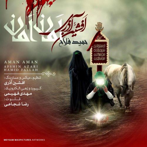 دانلود آهنگ امان امان